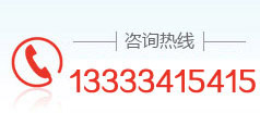 環宇信禾聯系電話：13333415415